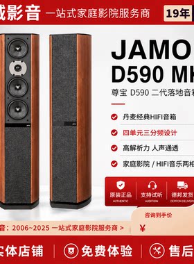 JAMOD590K新款二代发烧