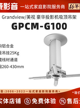 投影机吊架壁挂架美视