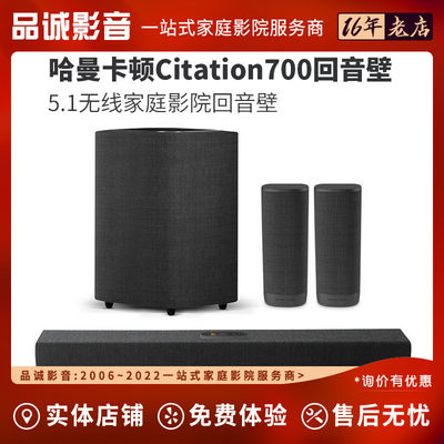 harmankardon51CITATION回音壁