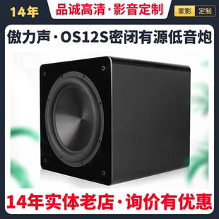 12S 12寸 15S 超重低音炮 美国傲力声 密闭低音炮 orisun