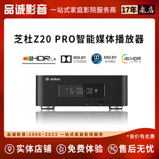 HDR10 蓝光3D 超高清杜比视界硬盘播放机蓝光播放器4K 芝杜Z20pro