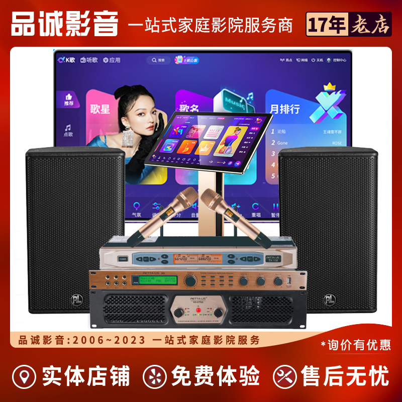 12寸10寸专业卡拉OK音箱家庭ktv音响套装点歌一体机专业套K歌家用