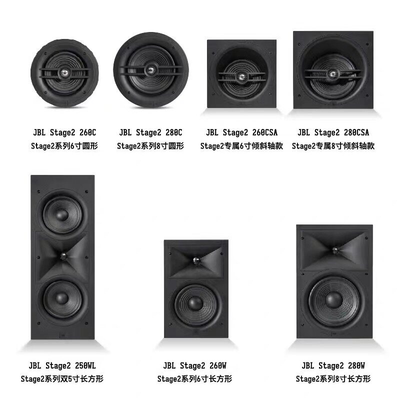 JBL STAGE 280/260W 260/280CSA嵌入式家庭影院 吸顶喇叭背景音响