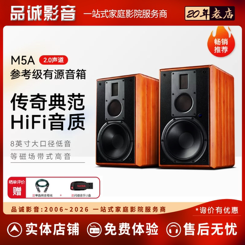 惠威M5A蓝牙三分频实木书架音箱
