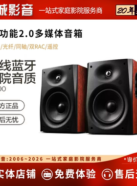 惠威D1090蓝牙有源桌面音箱