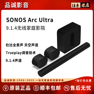 SONOS Arc ultra电视音响回音壁杜比全景声效家用 sub 低音炮