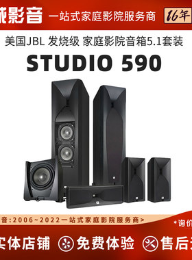 jblstudio环绕中置10寸音箱套装