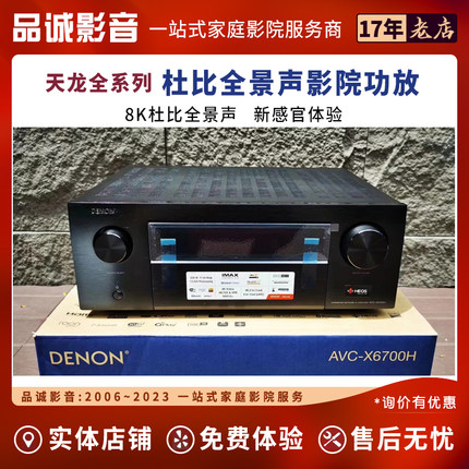 Denon/天龙 AVR-X550/X580/S660/X1700家庭影院大功率影院功放机