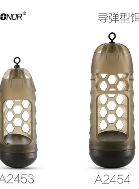 酷诺欧式库钓A2453导弹型饵笼 八字环铅配重打窝器附饵飞德小配件