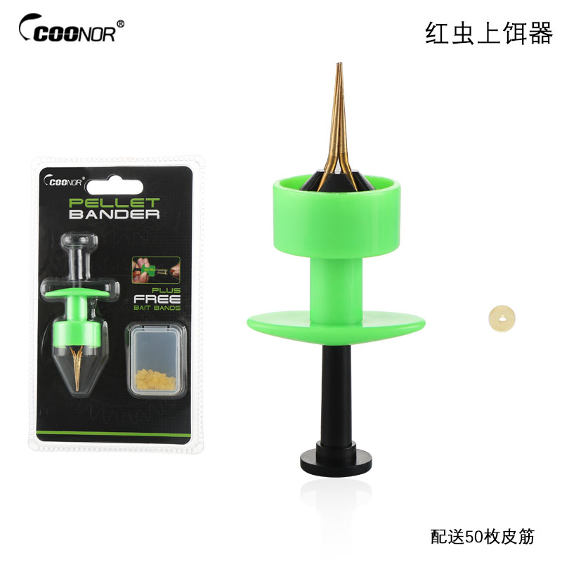 酷诺红虫上饵器轻松上饵不伤饵