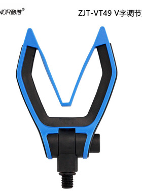 欧式库钓支架头ZJT-VT49 V字调节支架头海竿支架竿叉配件 英制3/8