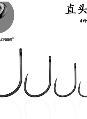 Coonor欧鲤钓鱼钩Widegade直头钩高碳钢库钓管付千又柄小包装鱼钩