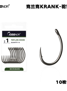 酷诺极尖锋合金钢材质KRANK克兰克鱼钩管付柄小包装鱼钩强硬