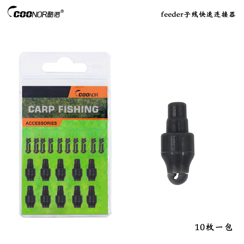 酷诺子线快速连接器快速更换