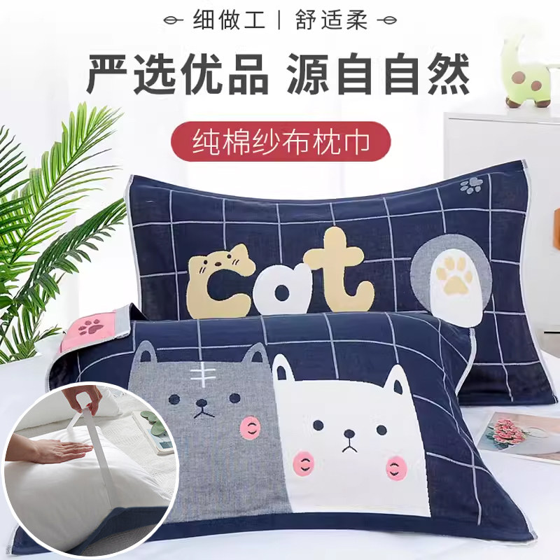 四层纱布纯棉枕巾一对装成人情侣结婚日式高档四季加厚亲肤枕头巾,床上用品,枕巾,淘宝优惠券,粉丝福利购,淘宝优惠卷