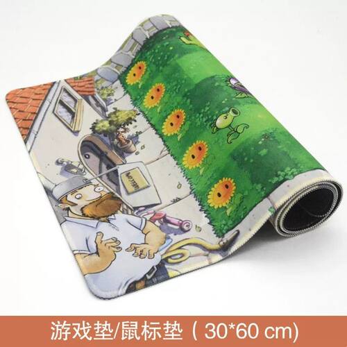 正版植物大战僵尸2地图场景90x40cm鼠标垫时子摩登时代儿童礼物