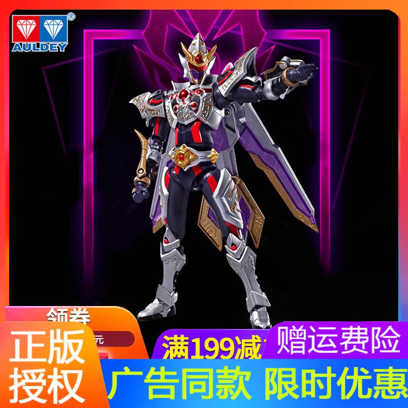 奥迪双钻铠甲勇士经典版超可动修罗侠手办摆件周边动漫二次元男生