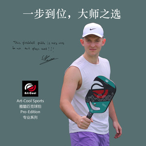 Art-Cool源头正品匹克球拍碳纤维PP蜂窝芯3K纹比赛级热压镂空款