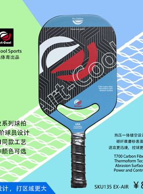 【Art-Cool】匹克球拍碳纤维PP蜂窝芯比赛级热压镂空款正品