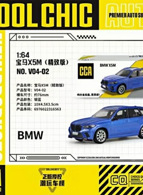 彩珀1:64CCA全合金宝马X5M小汽车模型仿真Z4敞篷850i跑车儿童玩具