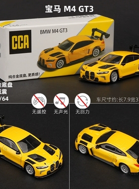 CCA彩珀1:64全合金底盘汽车模型仿真跑车轿车火柴盒儿童男孩玩具