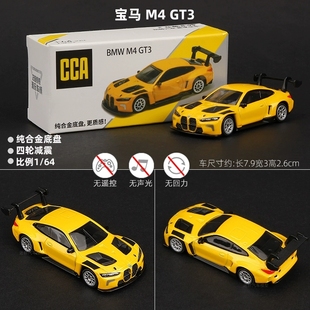 CCA彩珀1:64全合金底盘汽车模型仿真跑车轿车火柴盒儿童男孩玩具