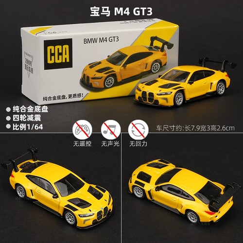 CCA164全合金小汽车模型口袋车
