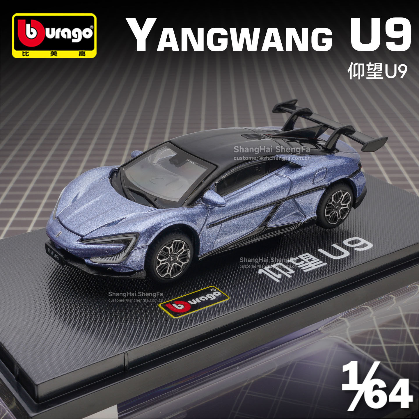 比美高1:64仰望U9合金汽车模型仿真迷你跑车儿童男孩玩具摆件礼物