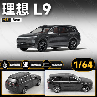 64理想L9迷你合金汽车模型仿真MEGA商务车摆件收藏男孩礼物静态