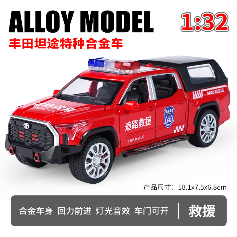 金车将丰田坦途合金皮卡车模型