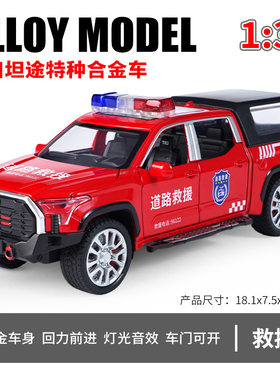 金车将丰田坦途合金皮卡车模型