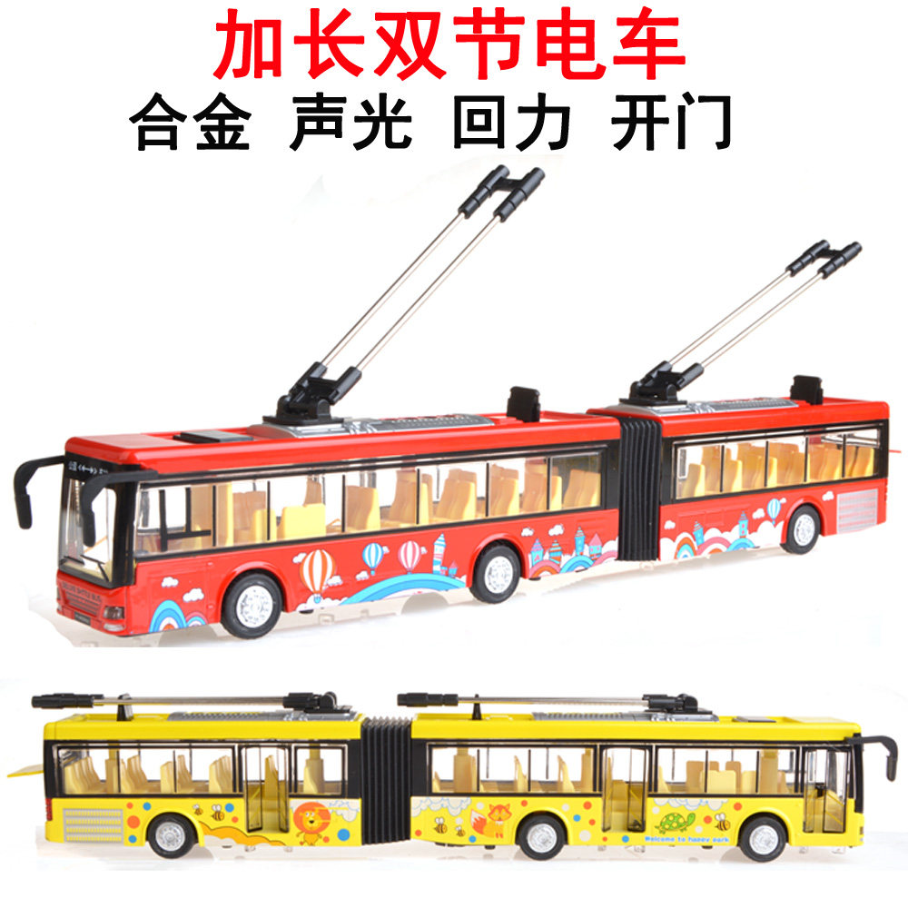 合金加长双节巴士模型无轨电车公交车公共汽车真人语音儿童玩具车