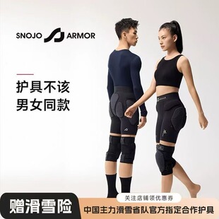 Snojo Armor滑雪护具男性女性专属款Xrd凯夫拉滑雪护臀护膝SA套装