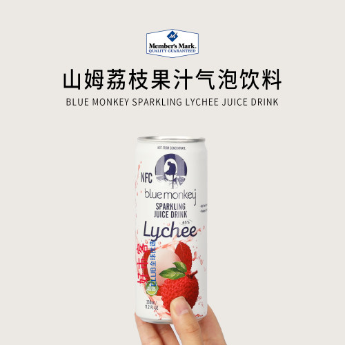 山姆会员分装代购BlueMonkey荔枝果汁饮料气泡水越南进口气泡浓郁