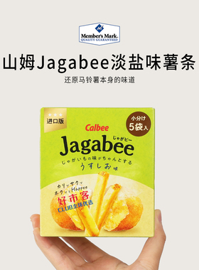 会员分装代购 卡乐比Jagabee淡盐味薯条泰国进口外脆里酥独立包装