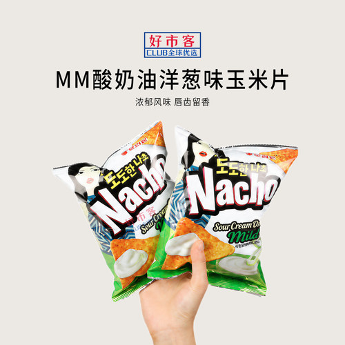 山姆代购韩国进口酸奶油洋葱味玉米片膨化食品追剧休闲解馋零食
