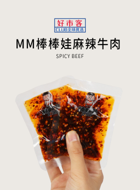 Sam会员分装代购棒棒娃麻辣牛肉麻辣味独立包装手撕牛肉干零食