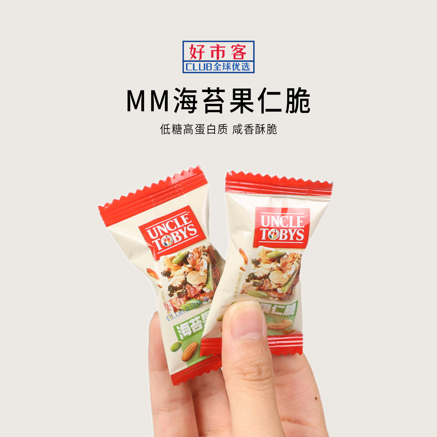 山姆代购低糖高蛋白海苔果仁脆独立小包坚果解馋零食下午茶