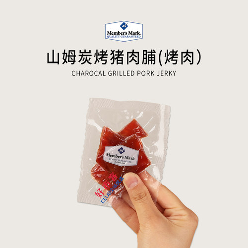山姆会员分装代购炭烤猪肉脯木炭熏烤肉味肉片独立小包装即食零食