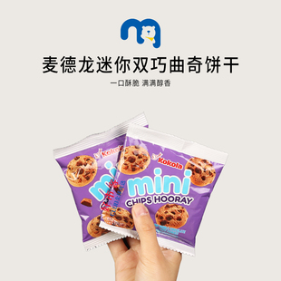 麦德龙分装代购罗达双巧曲奇饼干满满醇香休闲零食印尼进口