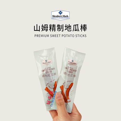 山姆会员分装代购 精制地瓜棒 红薯干独立包装零食番薯红薯