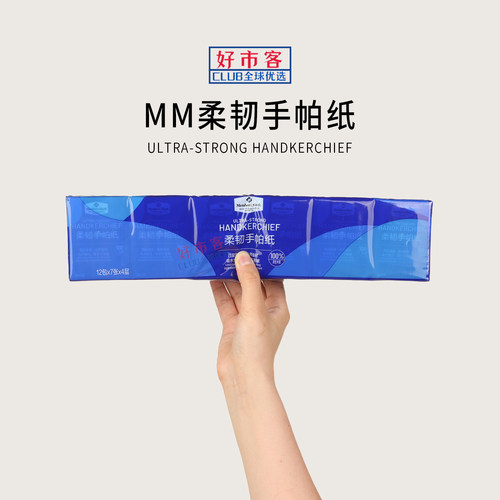 山姆代购MM柔韧纸手帕100%原生木浆质感强韧吸水性佳