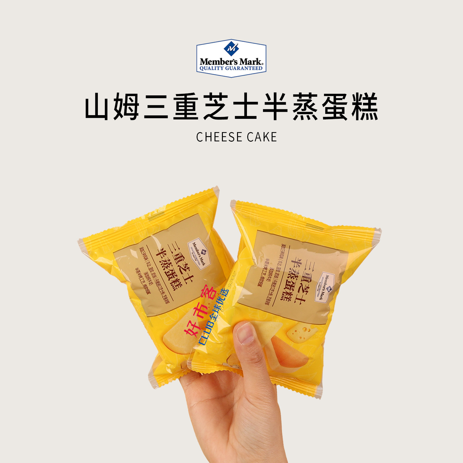 会员分装代购三重芝士半蒸蛋糕进口芝士粉绵润独立包装早点零食,零食/坚果/特产,传统西式糕点,淘宝优惠券,粉丝福利购,淘宝优惠卷
