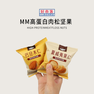 会员超市分装零食代购NUTHING高蛋白肉松坚果干果非油炸干货