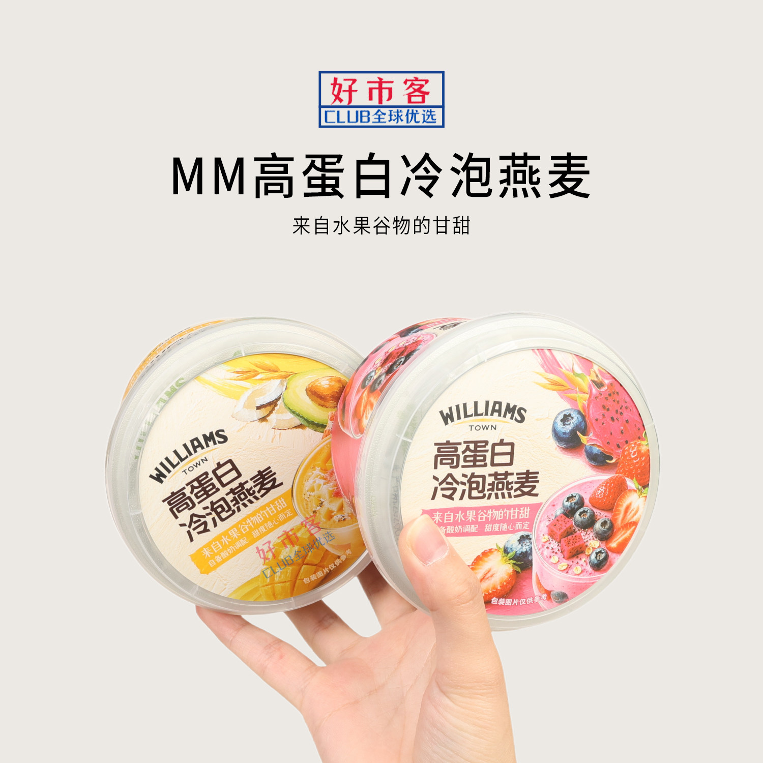 山姆代购高蛋白冷泡燕麦40g独立小碗携带方便早餐下午茶