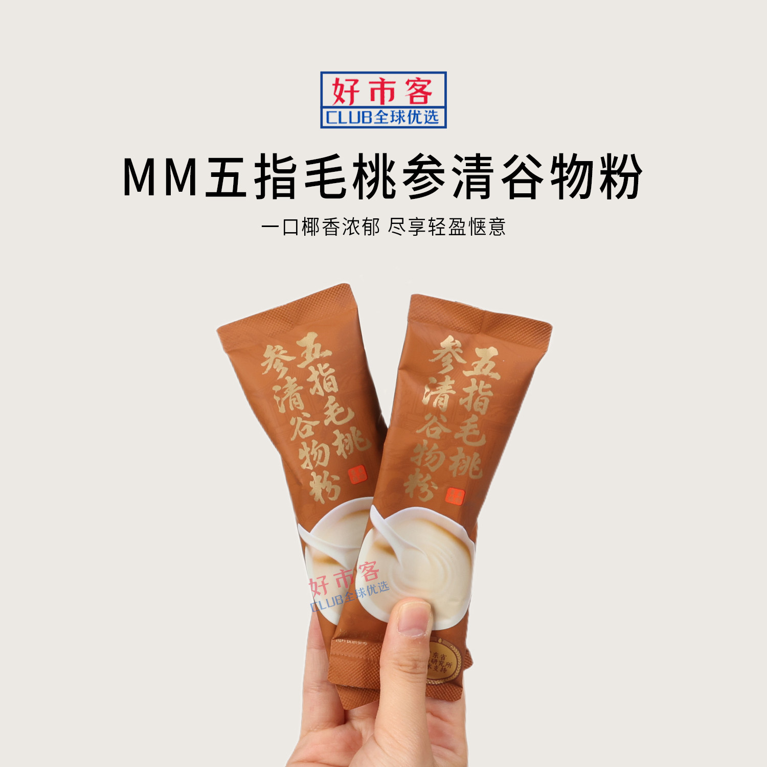 山姆代购五指毛桃参清谷物粉冲调谷物制品营养配方粉无蔗糖