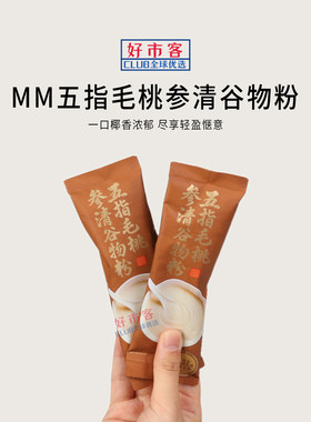 山姆代购五指毛桃参清谷物粉冲调谷物制品营养配方粉无蔗糖