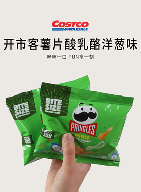 开市客分装代购品客薯片酸乳酪洋葱味袋装19g进口零食