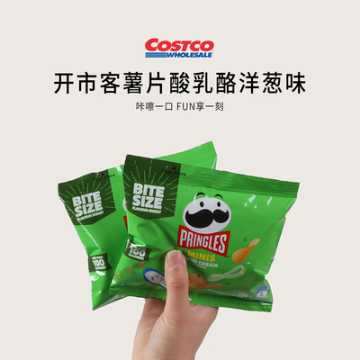 开市客分装代购品客薯片酸乳酪洋葱味袋装19g进口零食