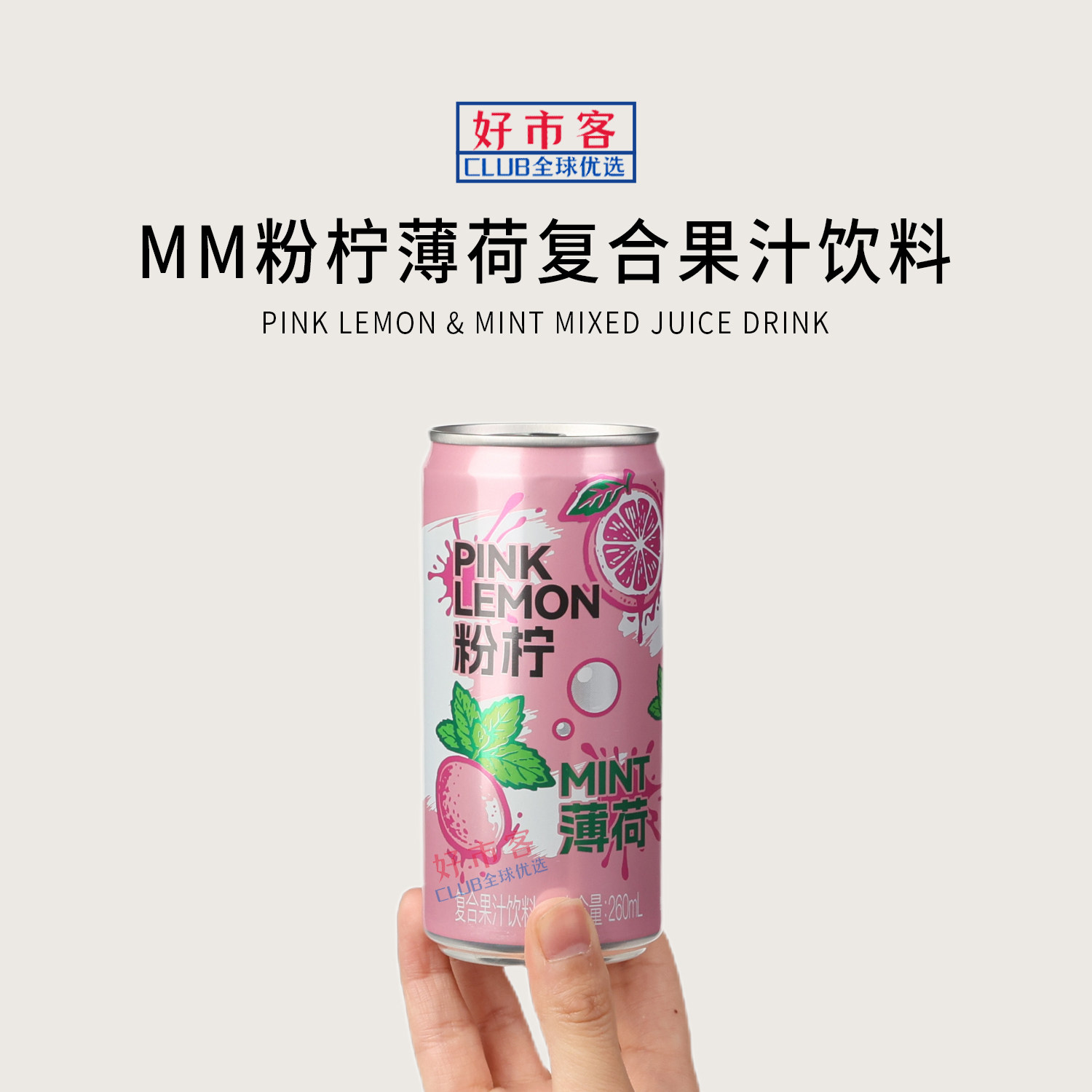 山姆会员超市代购Drinksba粉柠薄荷复合果汁饮料260mL薄荷清凉